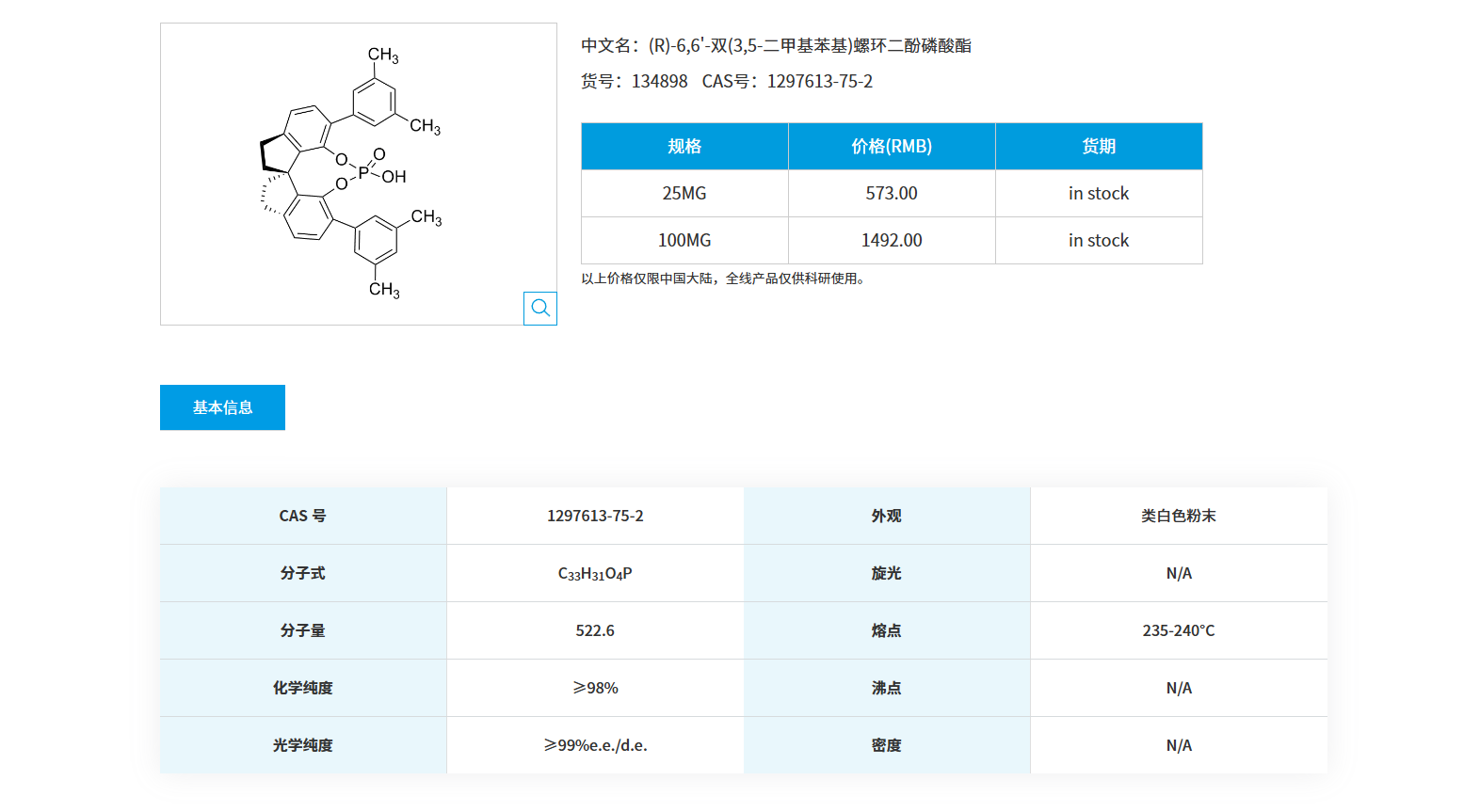 QQ20251119-083955.png