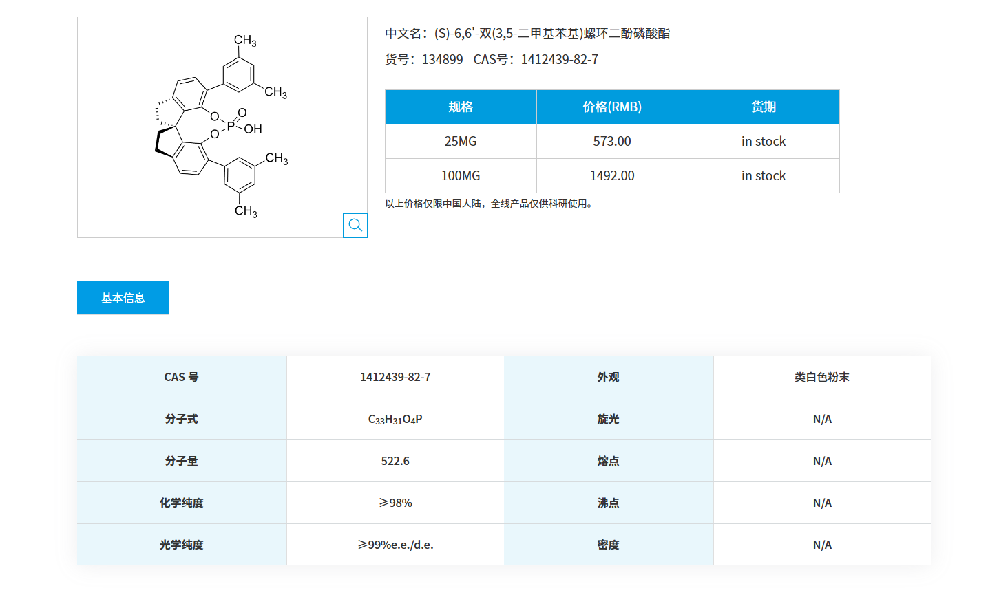 QQ20251119-085323.png