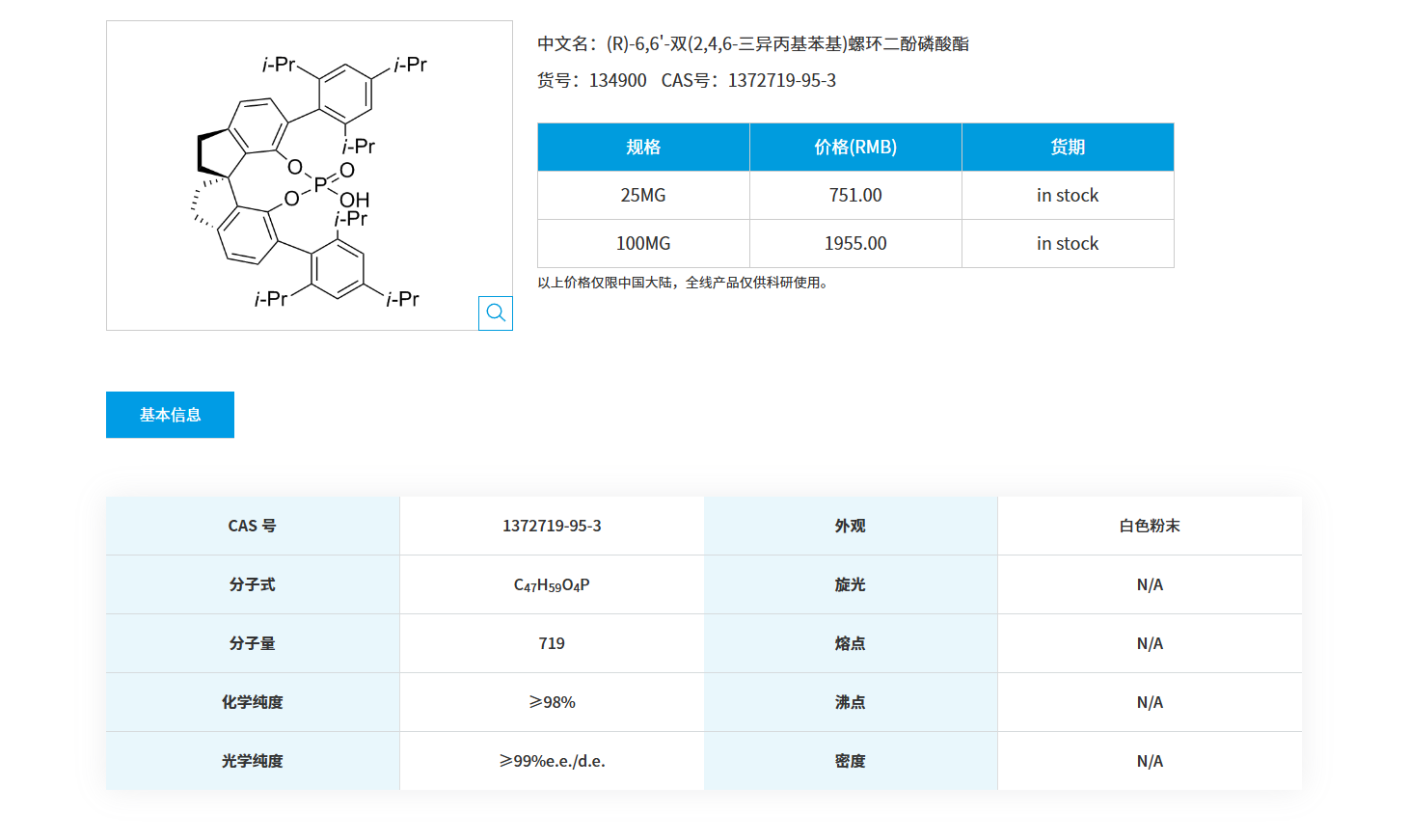 QQ20251119-085559.png