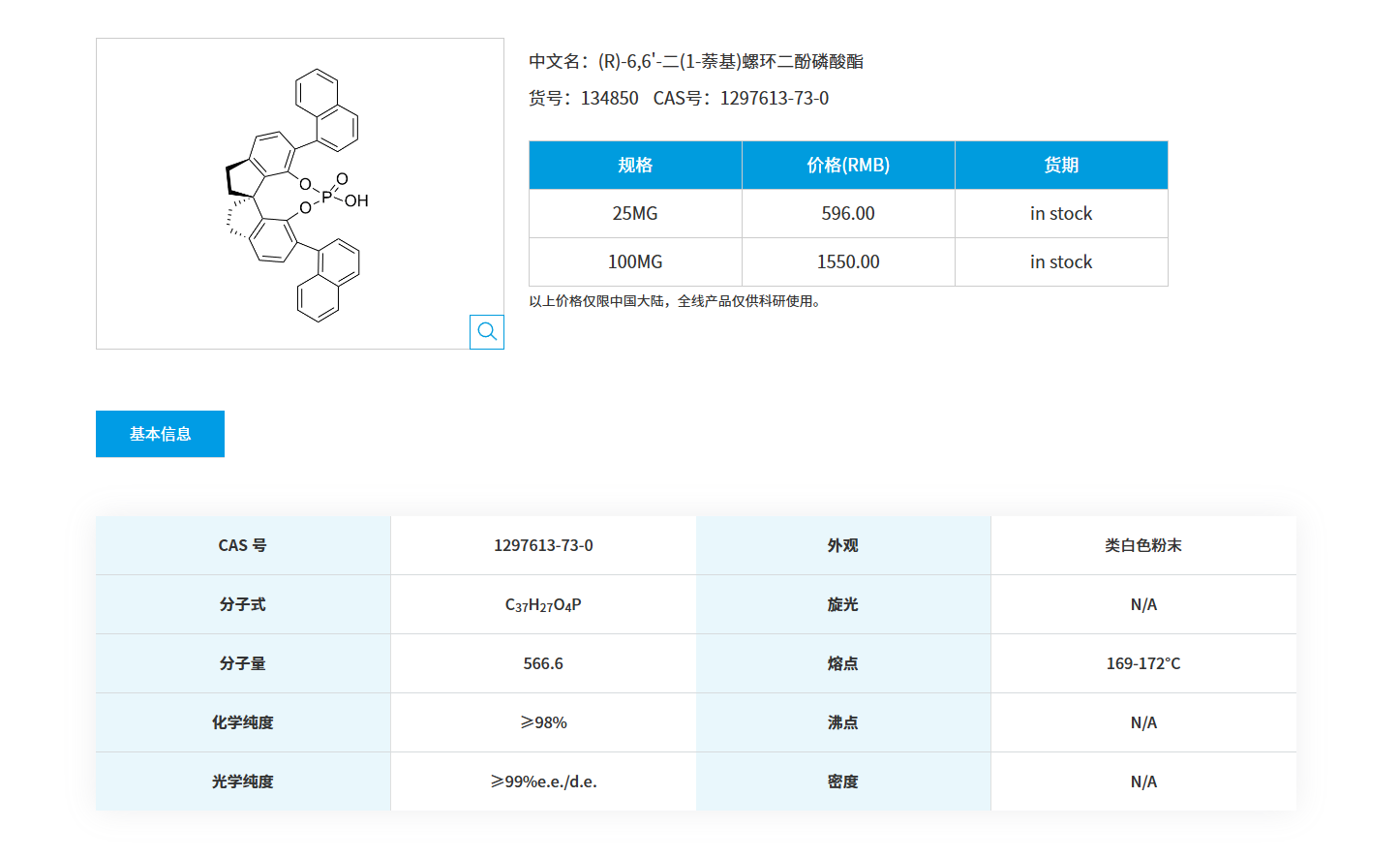 QQ20251119-090040.png