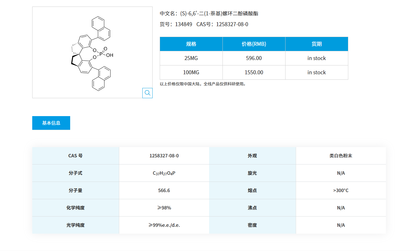 QQ20251119-090713.png