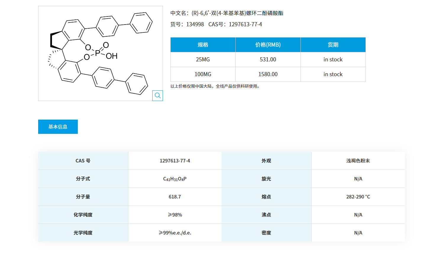 QQ20251119-091311.png