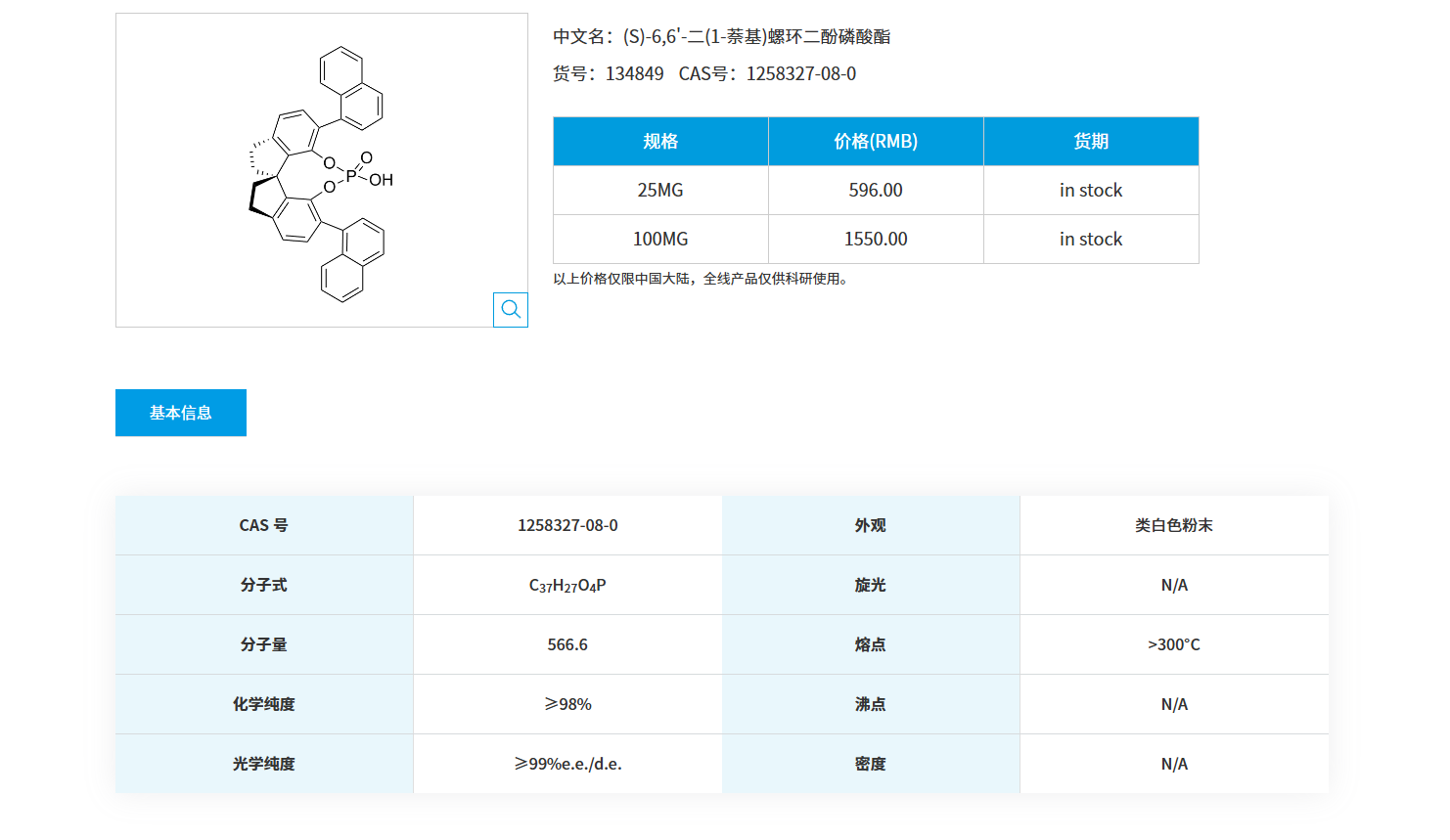 QQ20251119-092016.png