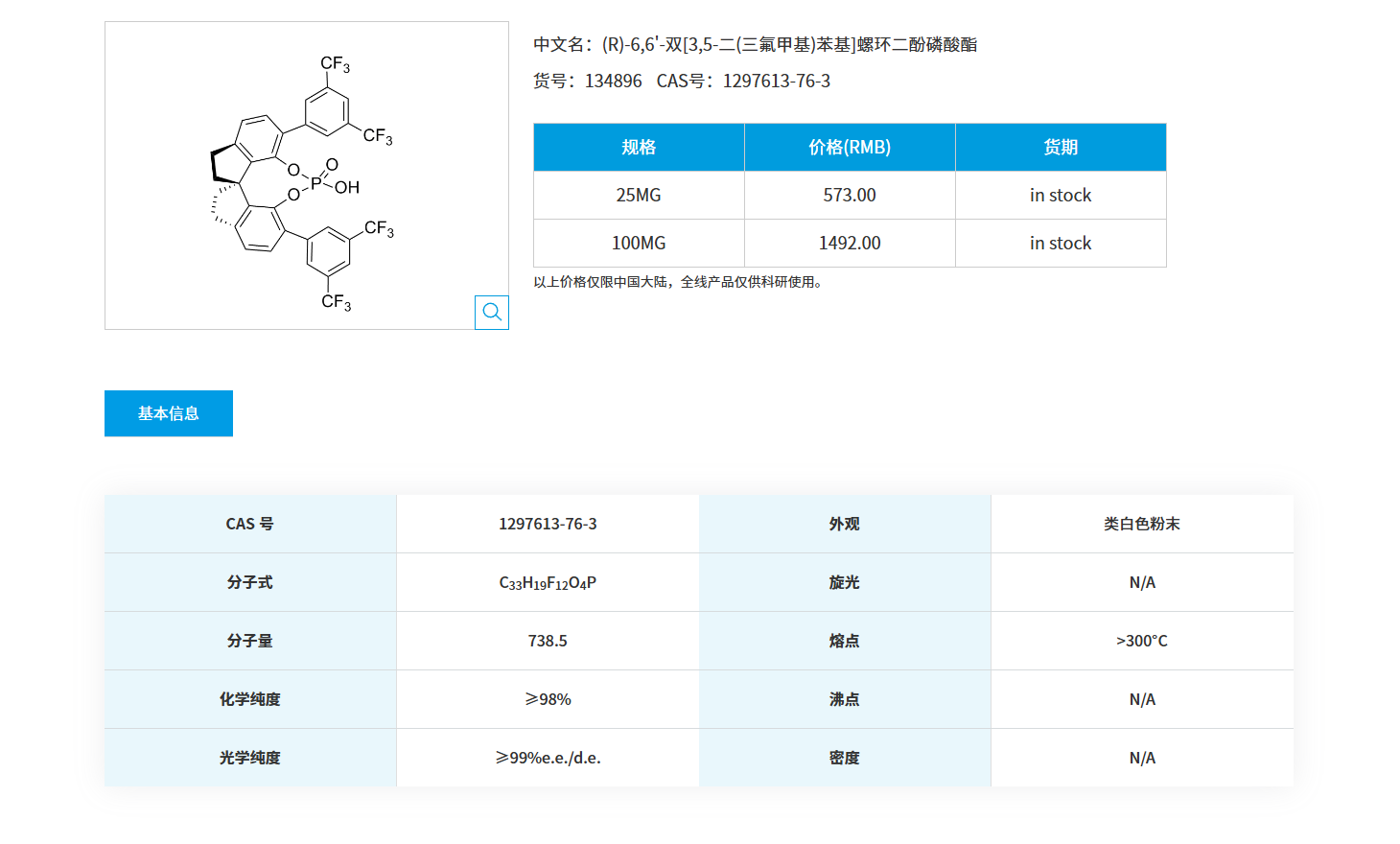 QQ20251119-093251.png