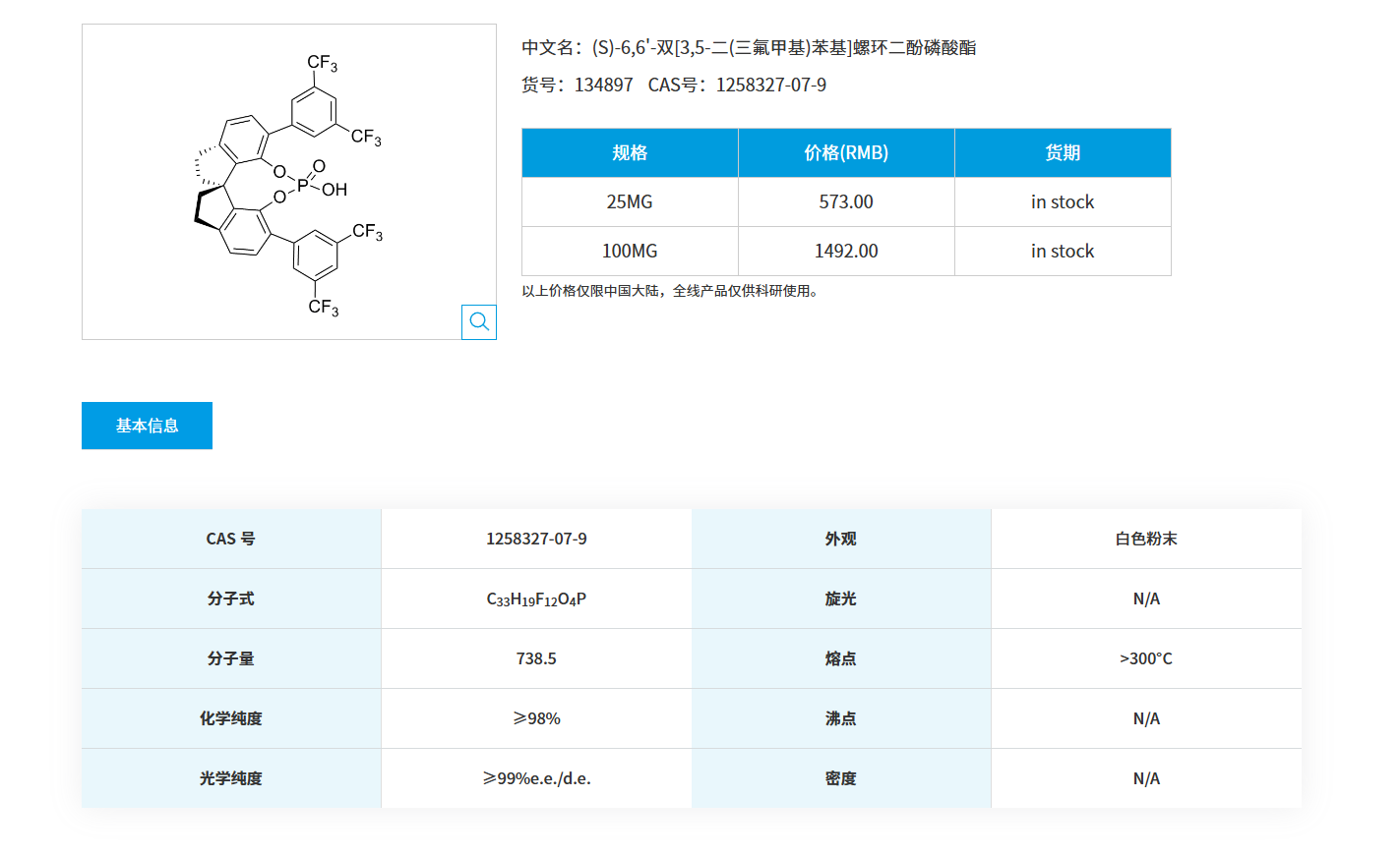 QQ20251119-093515.png