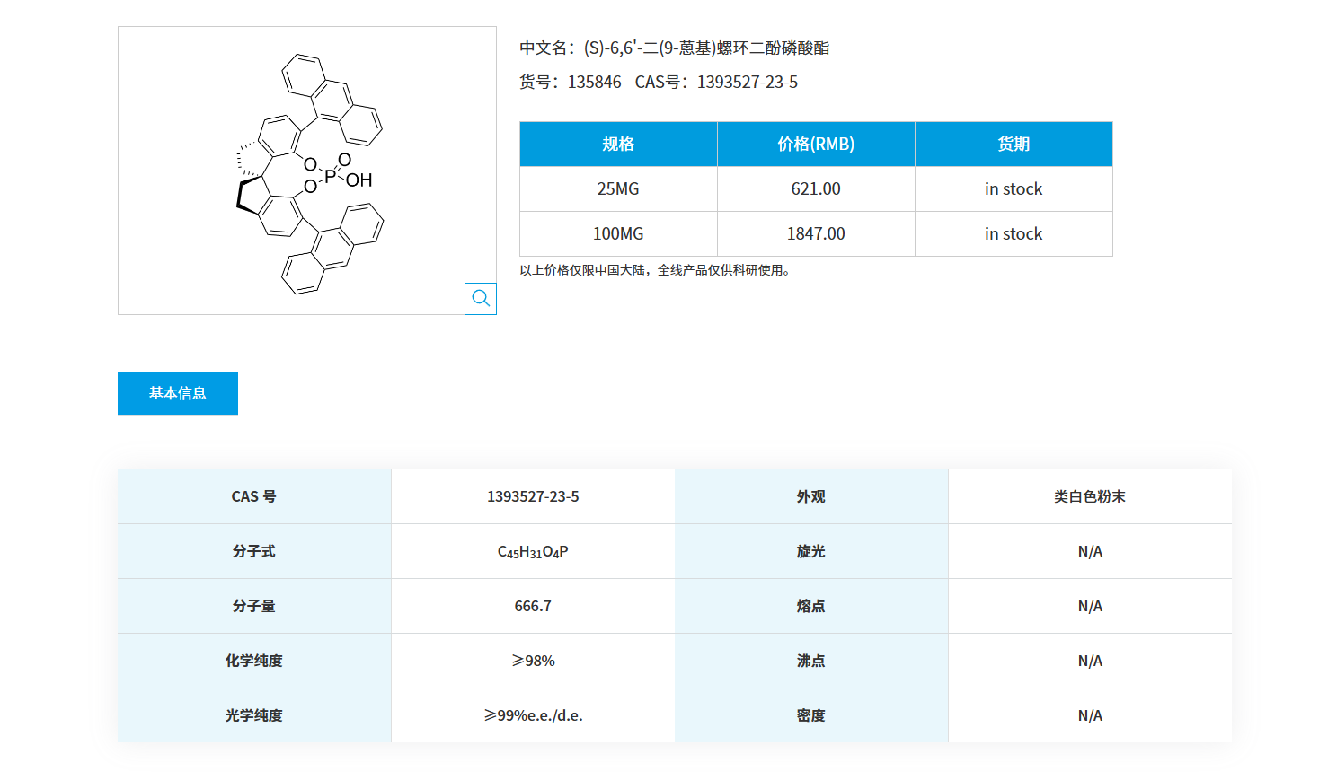 QQ20251122-085918.png