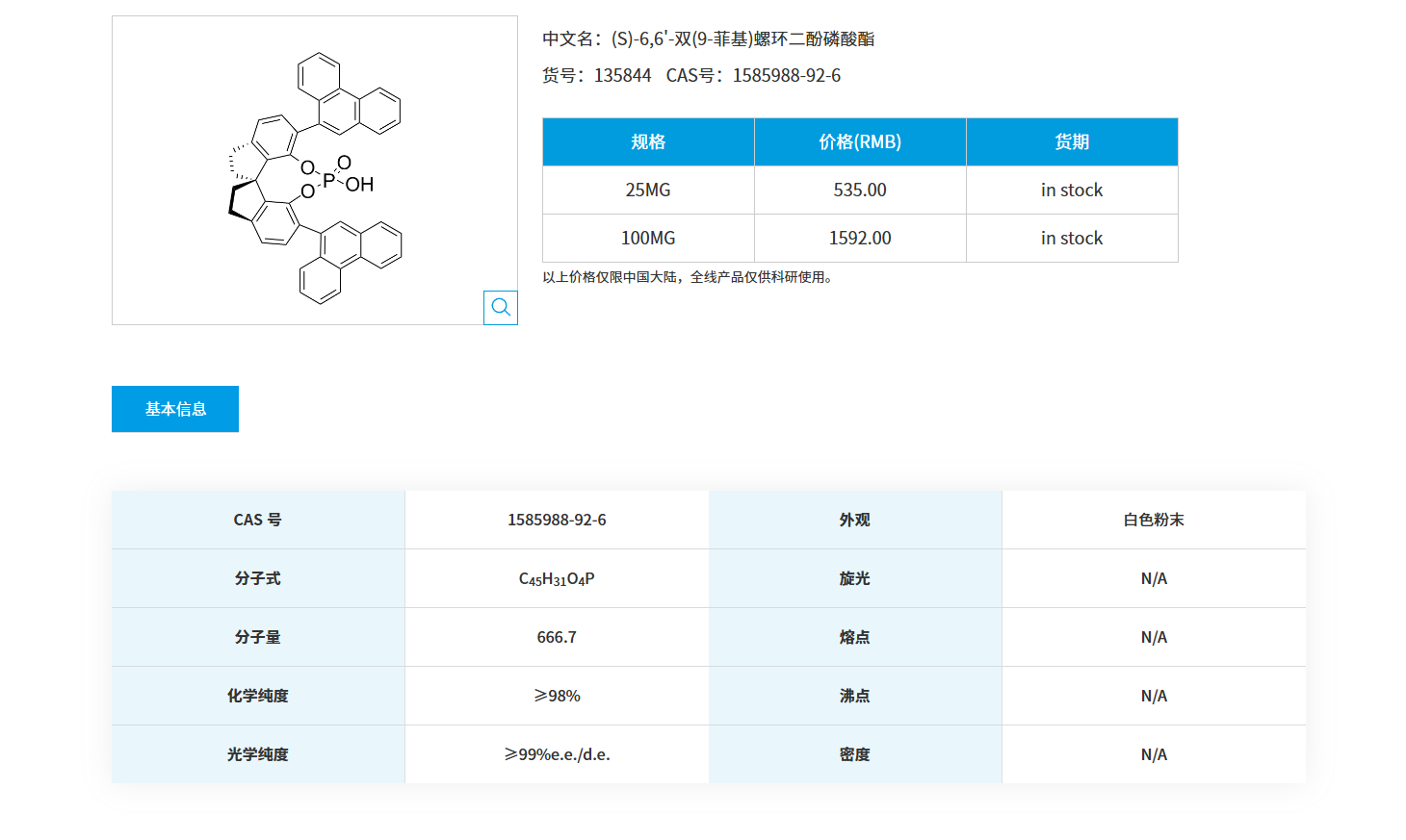 QQ20251122-090739.png