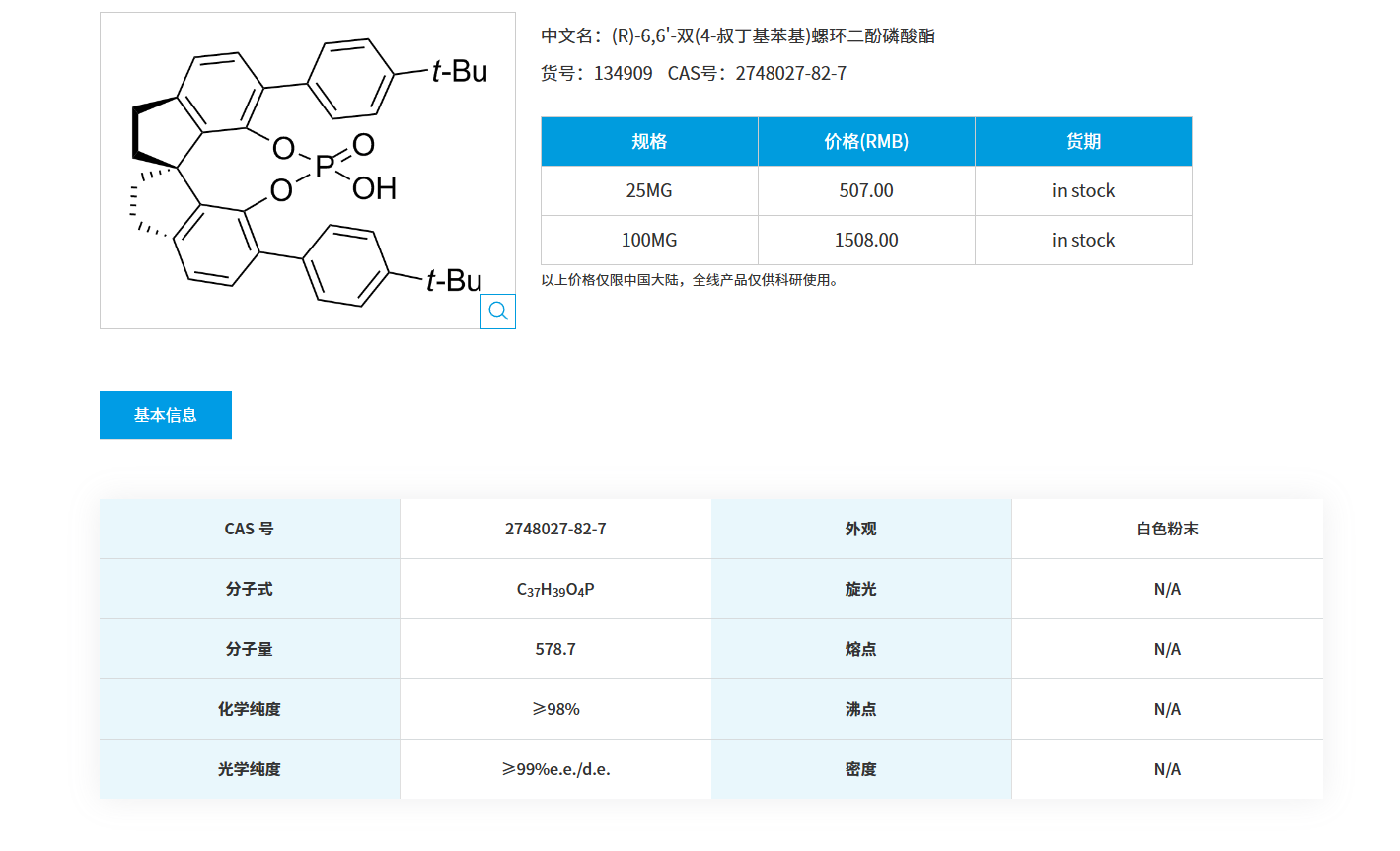 QQ20251122-092101.png