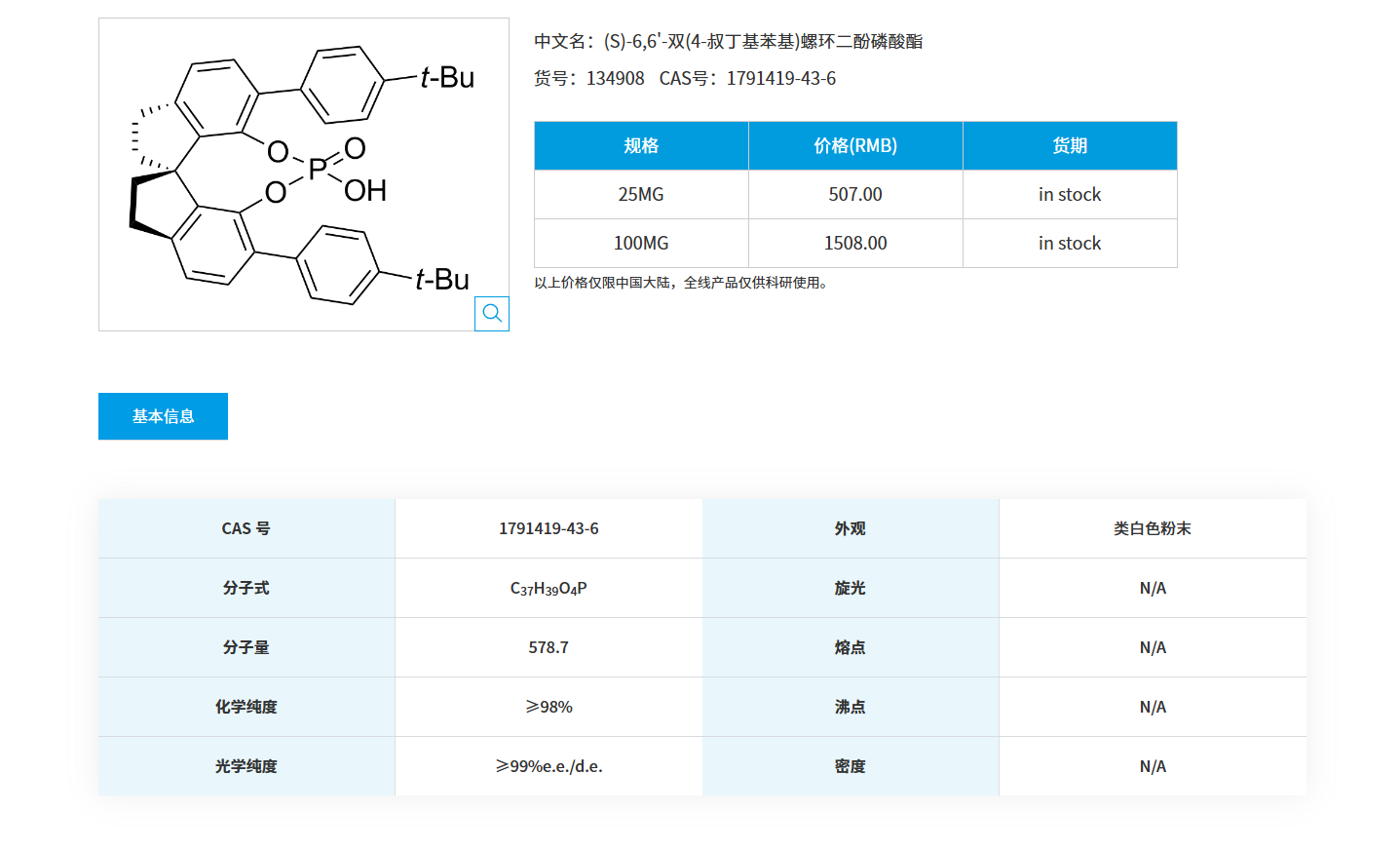 QQ20251122-092340.png