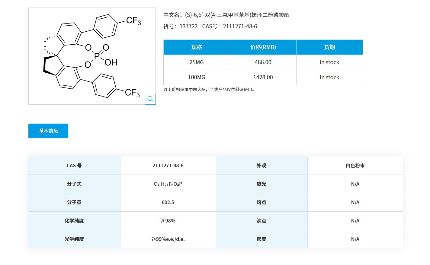 QQ20251122-092926.png