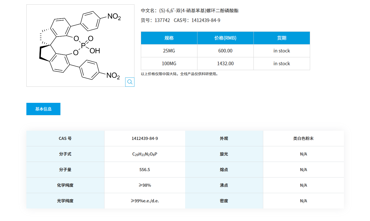 QQ20251122-094100.png