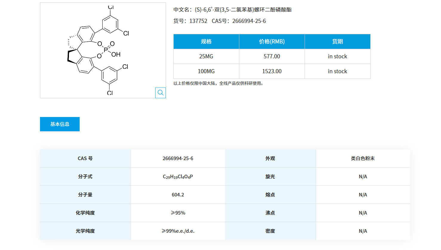 QQ20251122-094348.png