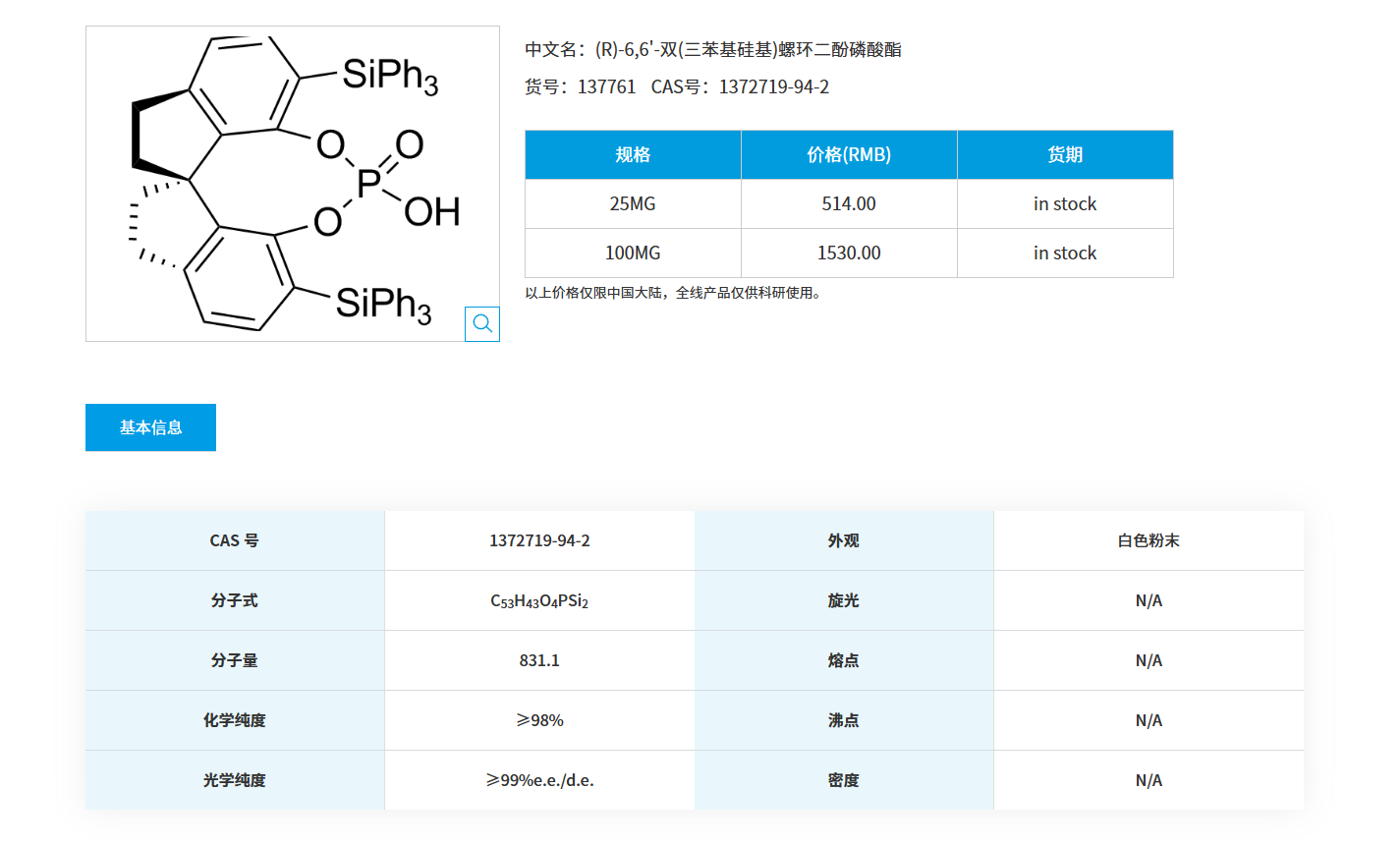 QQ20251122-094606.png