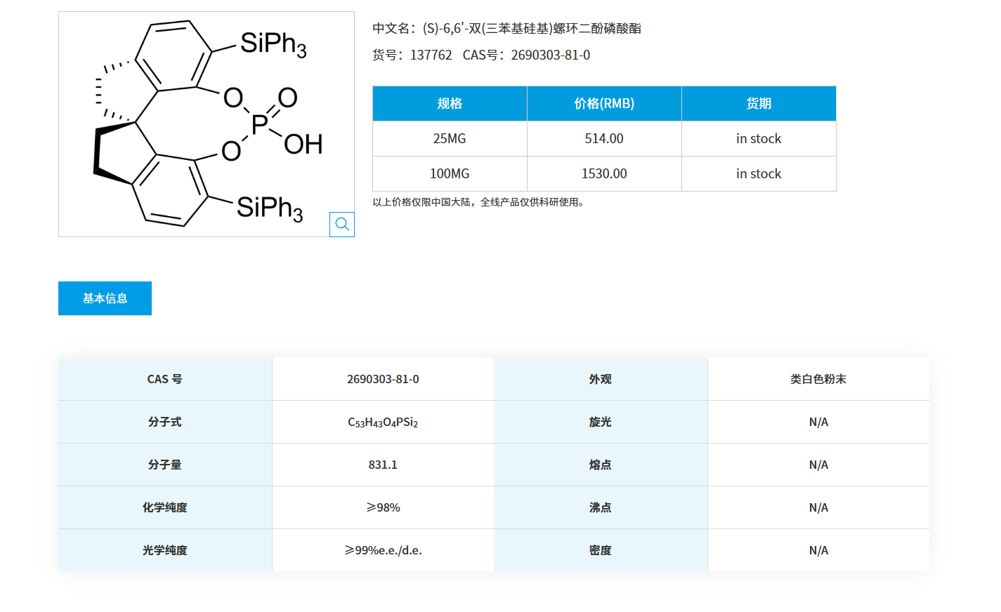 QQ20251122-095240.png