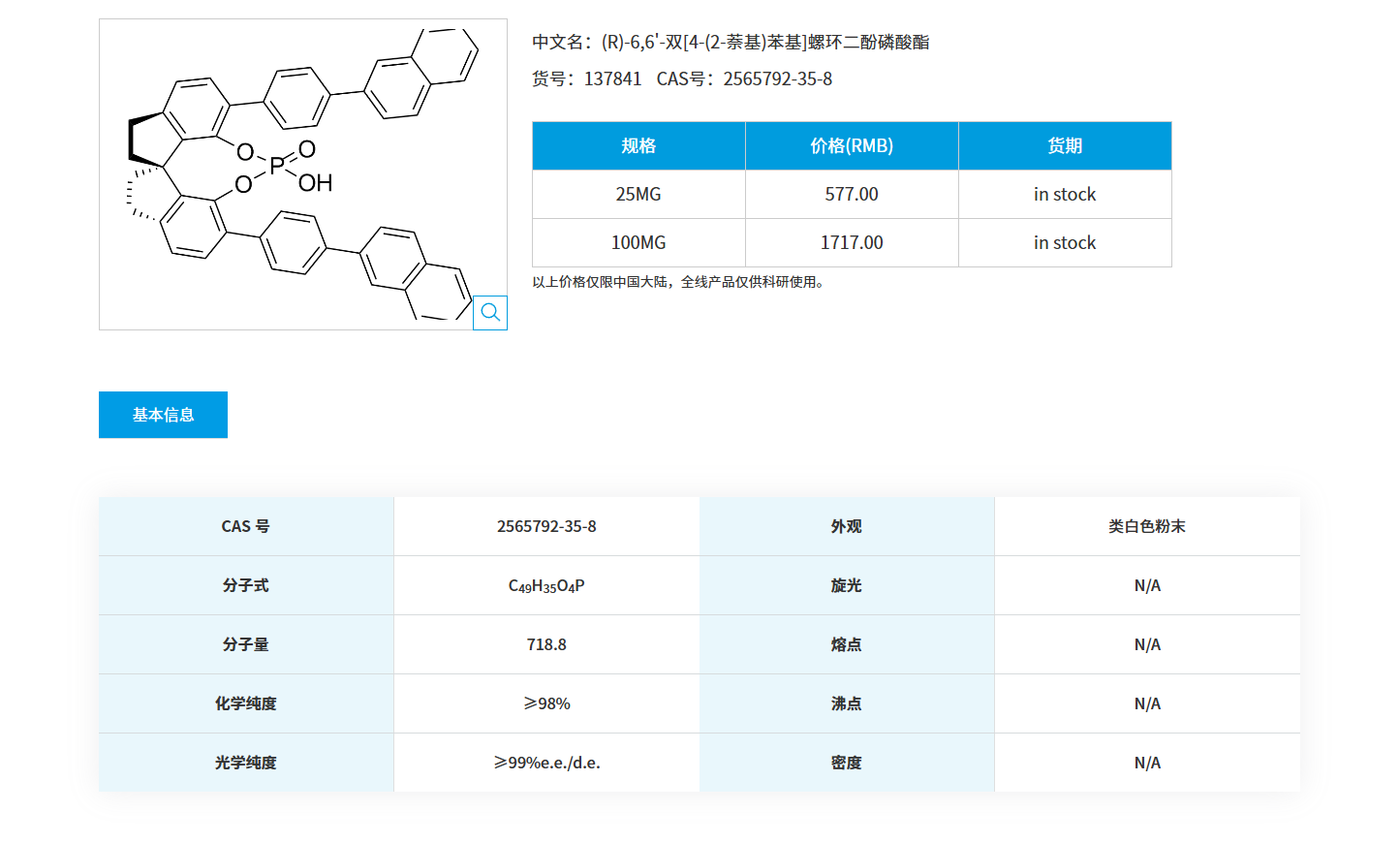 QQ20251122-100243.png
