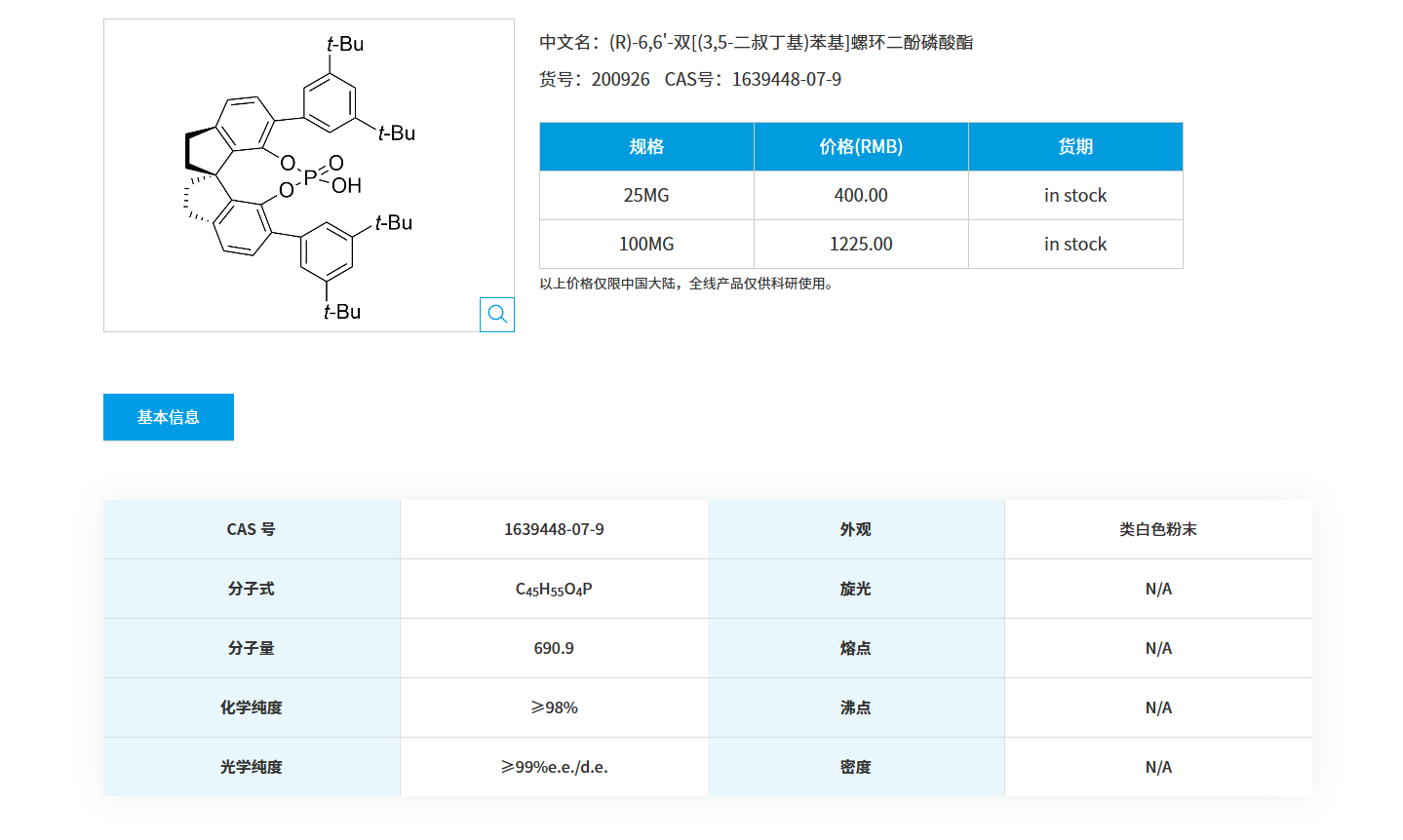 QQ20251122-100429.png
