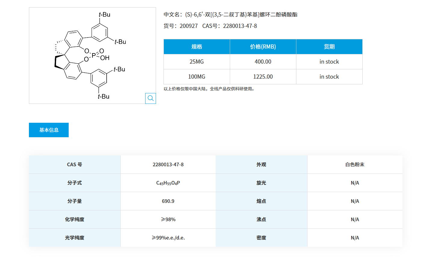 QQ20251122-100606.png