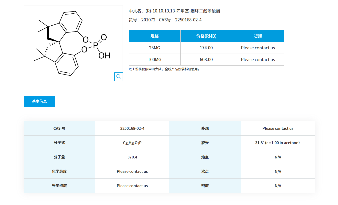 QQ20251122-100732.png