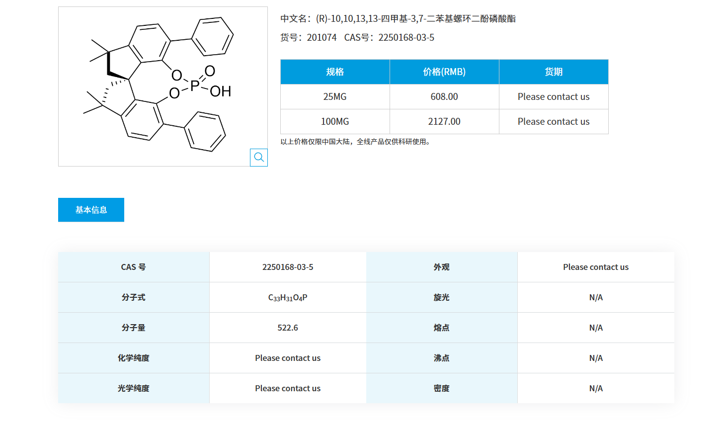 QQ20251122-100950.png