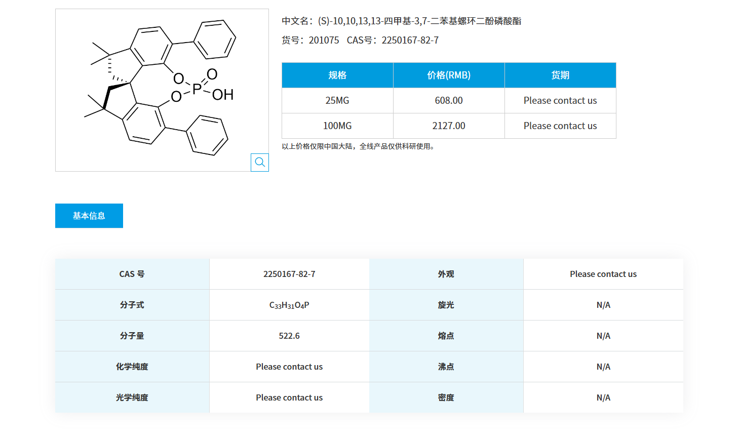 QQ20251122-101126.png