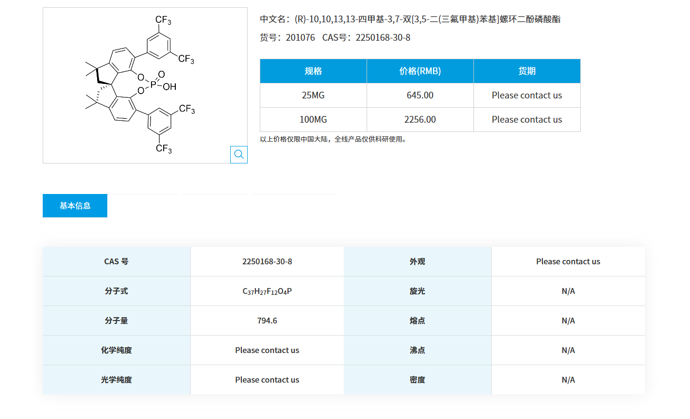 QQ20251122-101314.png