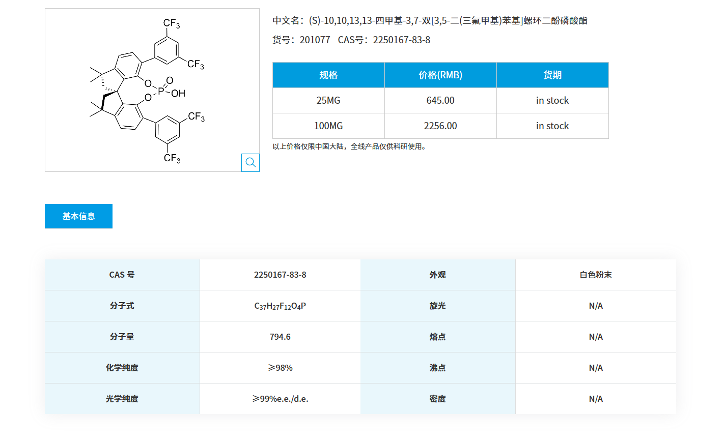 QQ20251122-101433.png