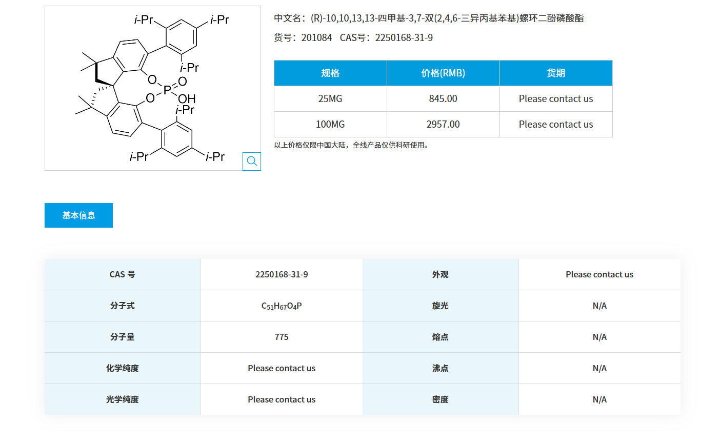 QQ20251122-101612.png
