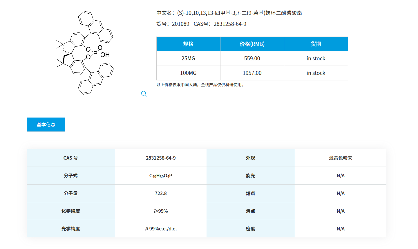 QQ20251122-102323.png