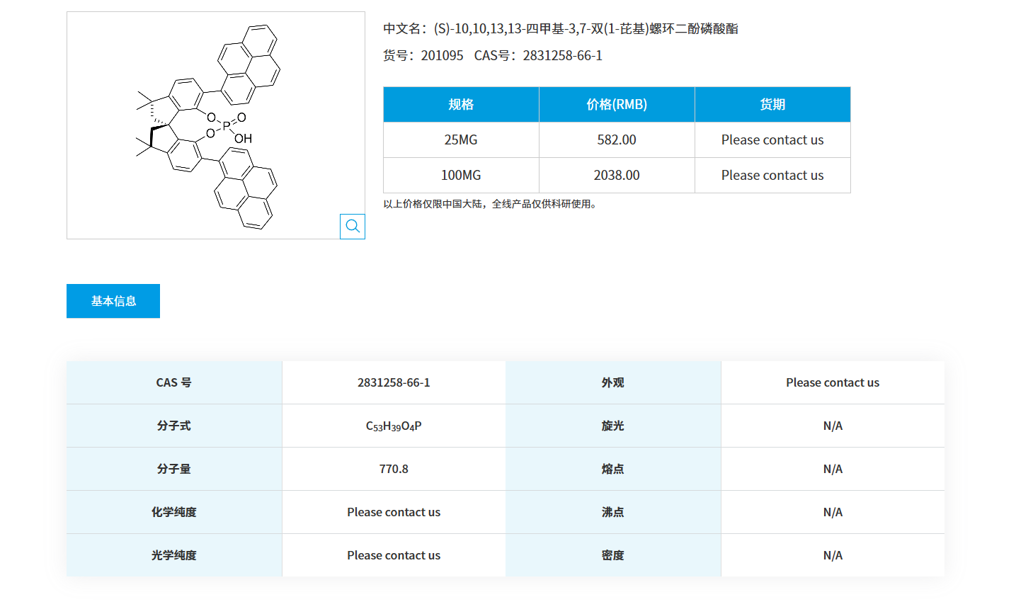QQ20251122-102621.png