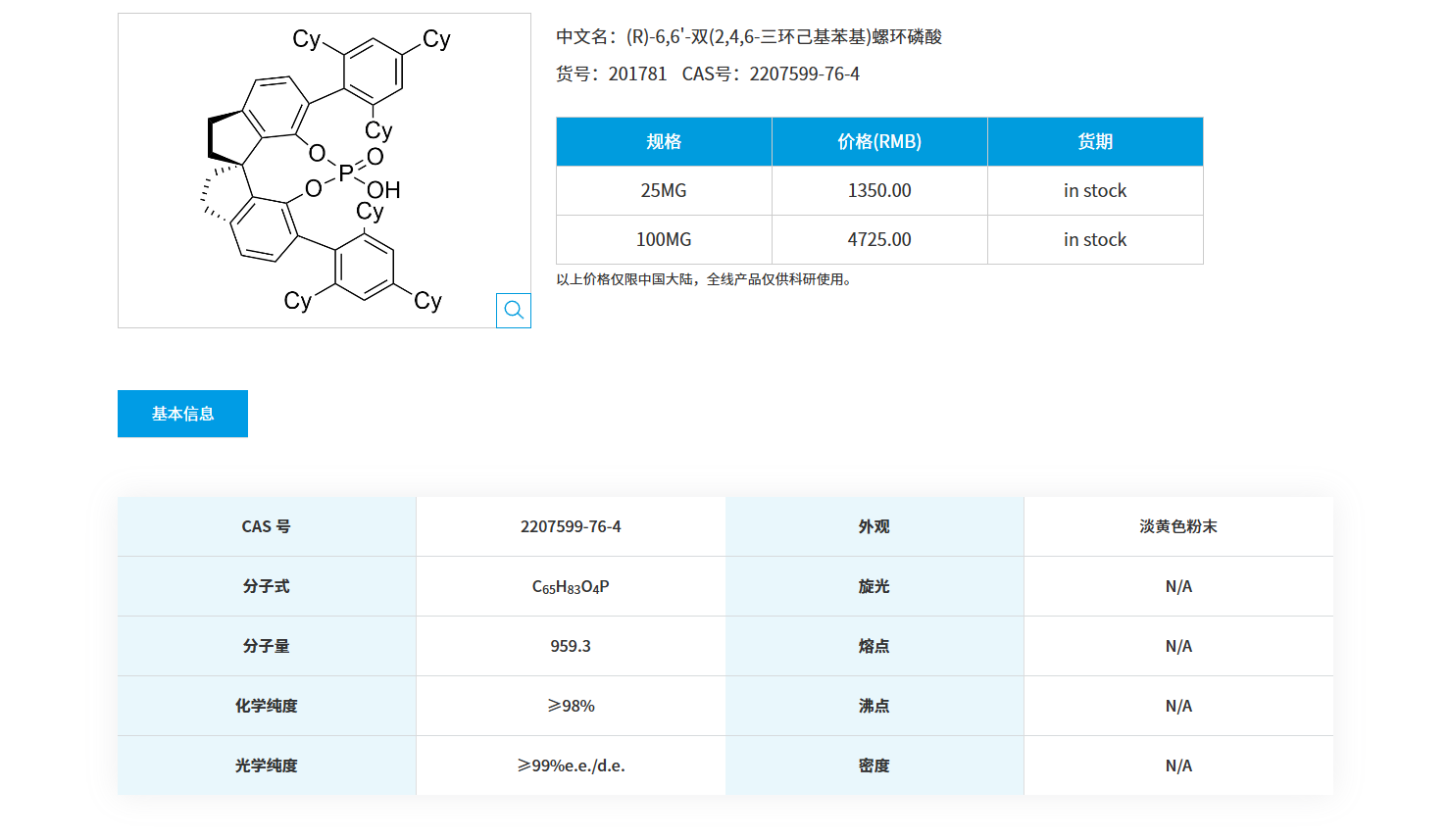 QQ20251122-102928.png