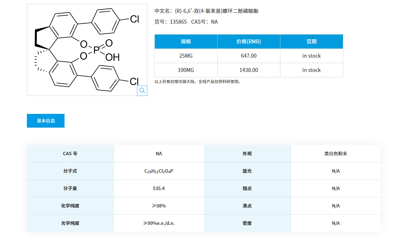 QQ20251125-081012.png