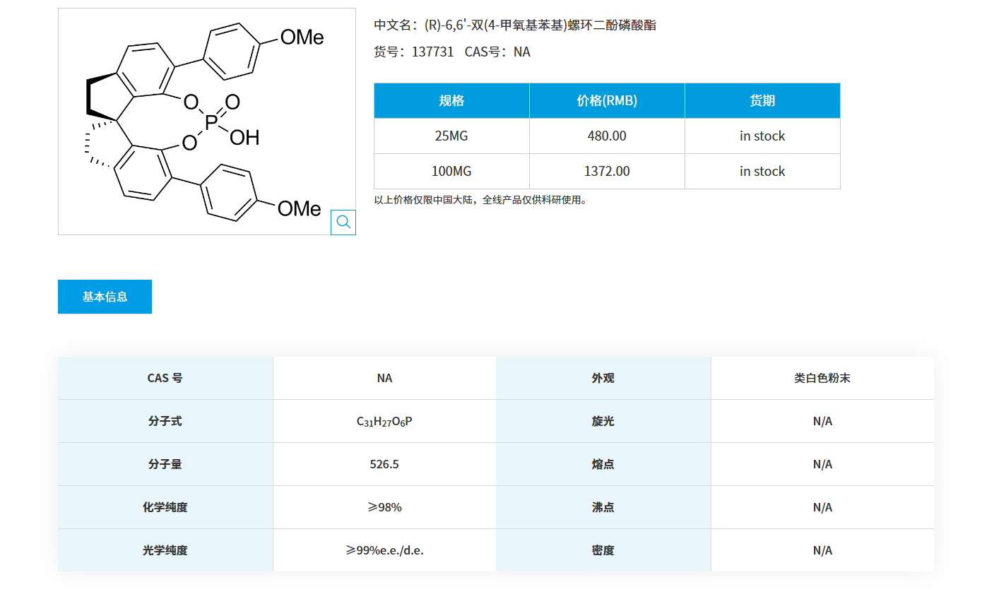 QQ20251125-081604.png