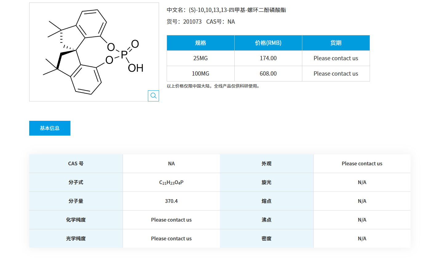 QQ20251125-081958.png