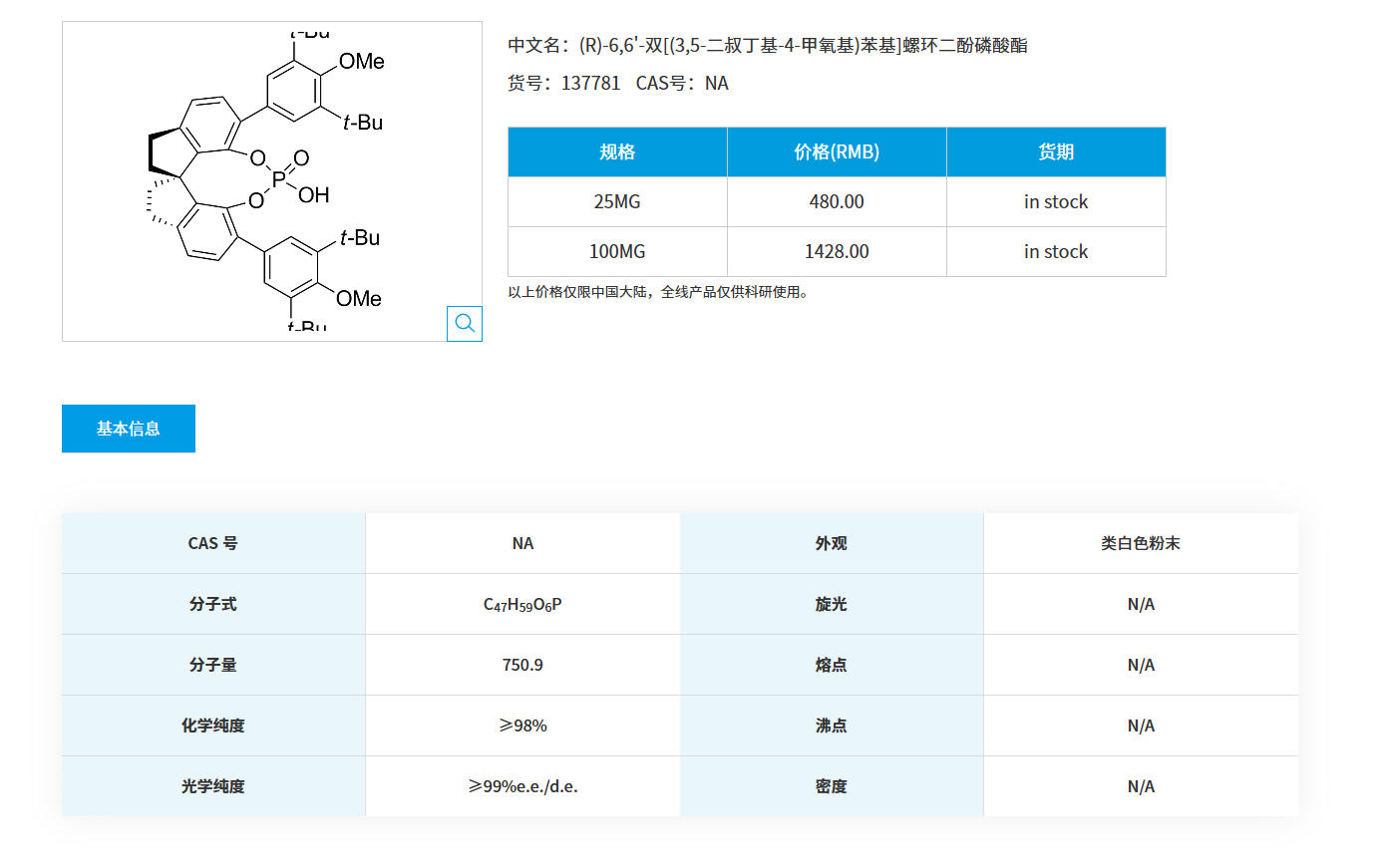 QQ20251125-082655.png