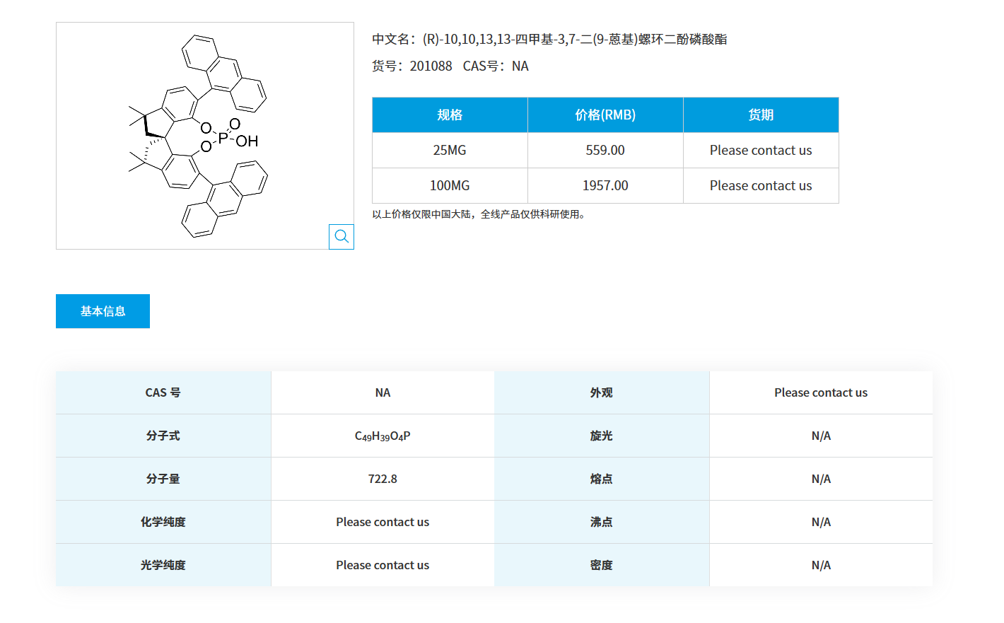 QQ20251125-083158.png