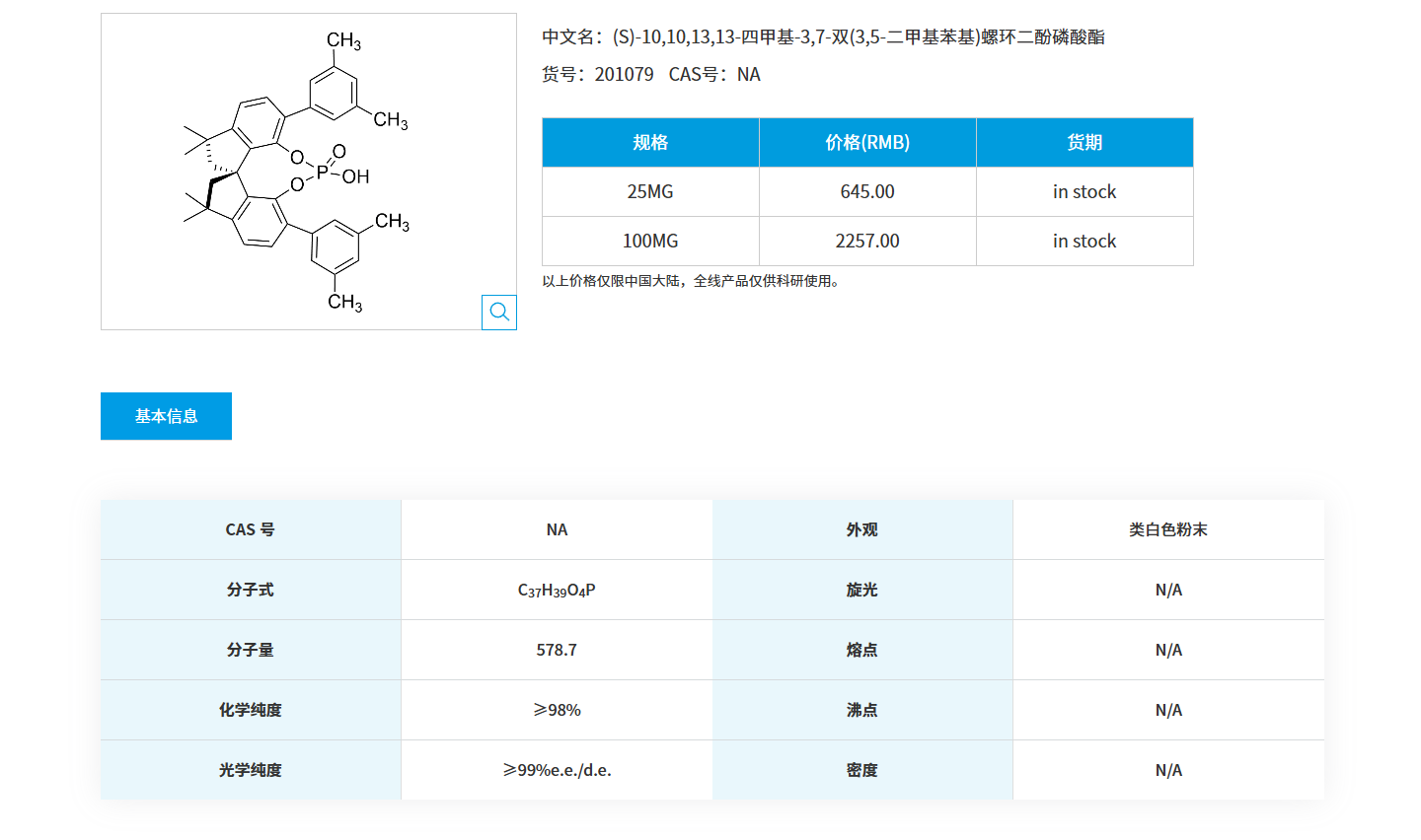 QQ20251125-083326.png