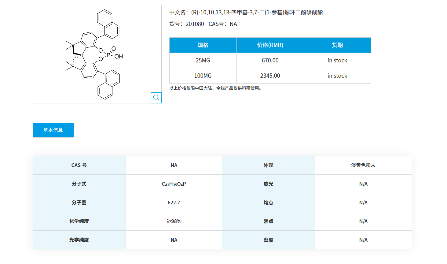 QQ20251125-083444.png
