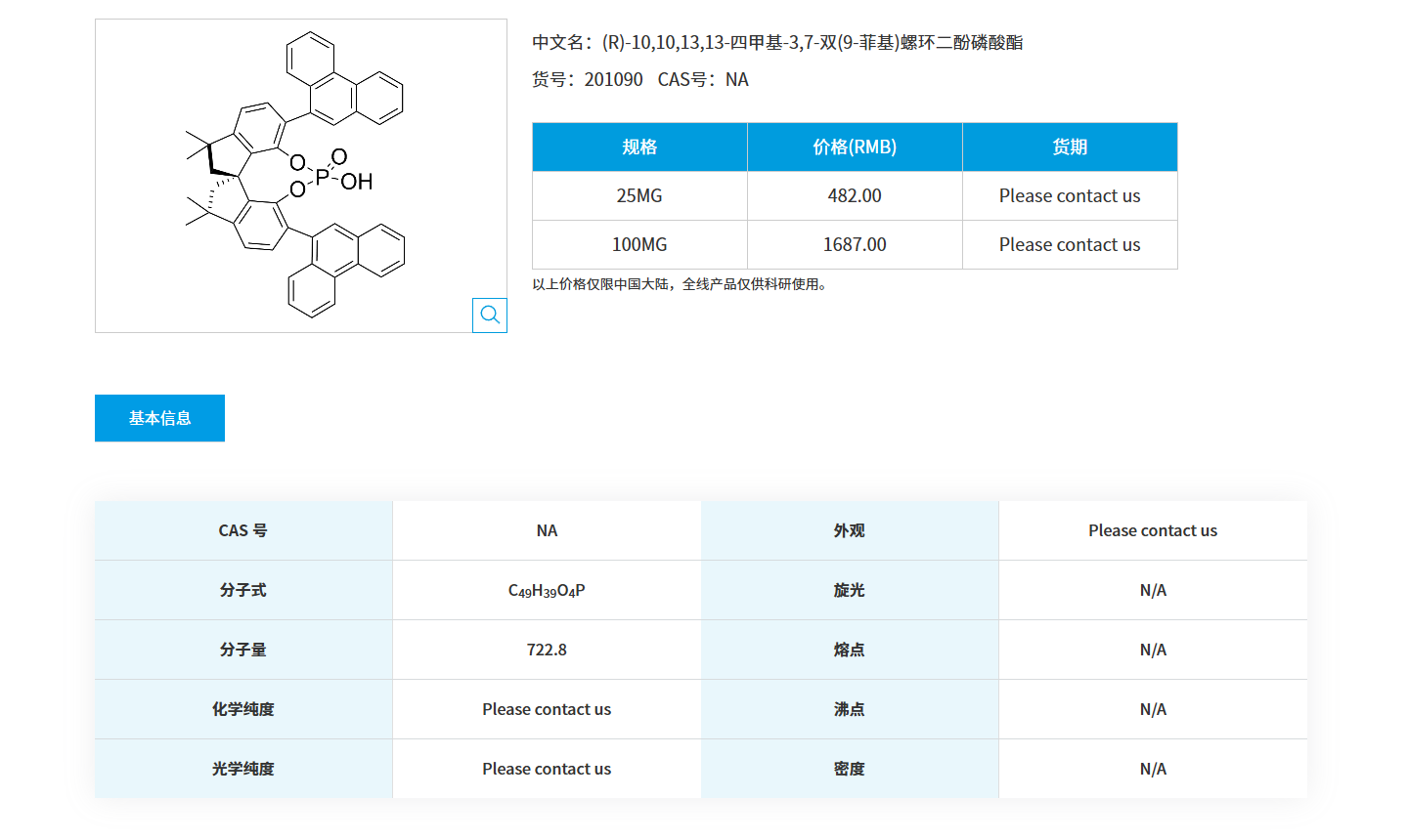 QQ20251125-083601.png