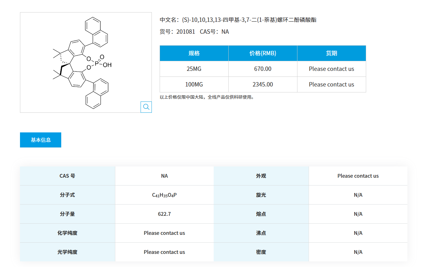 QQ20251125-083719.png