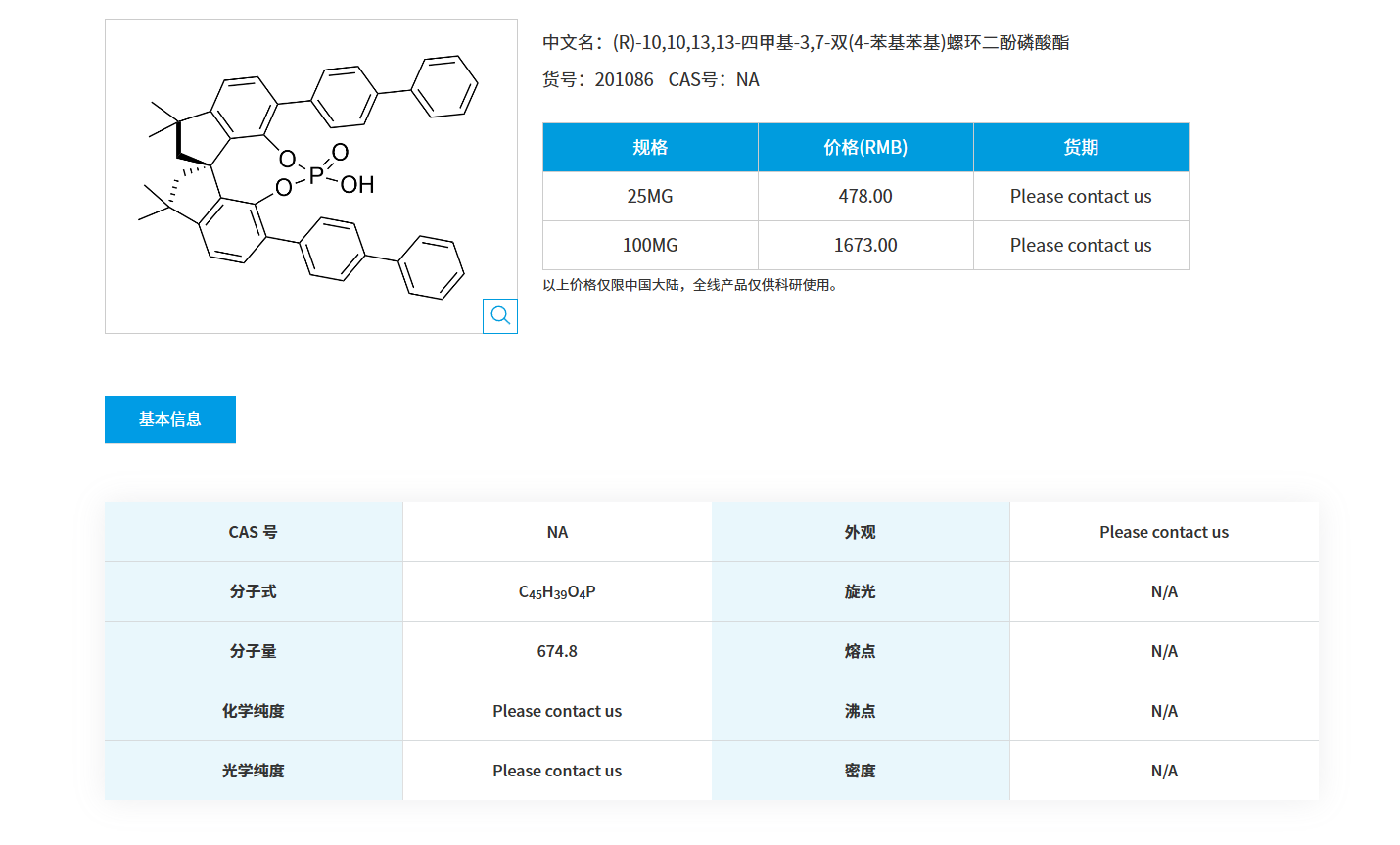 QQ20251125-083839.png