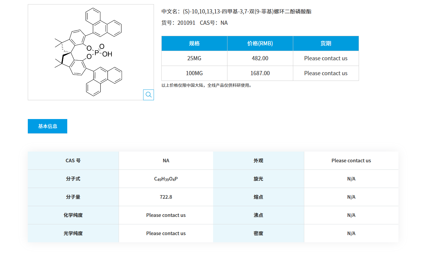 QQ20251125-084014.png
