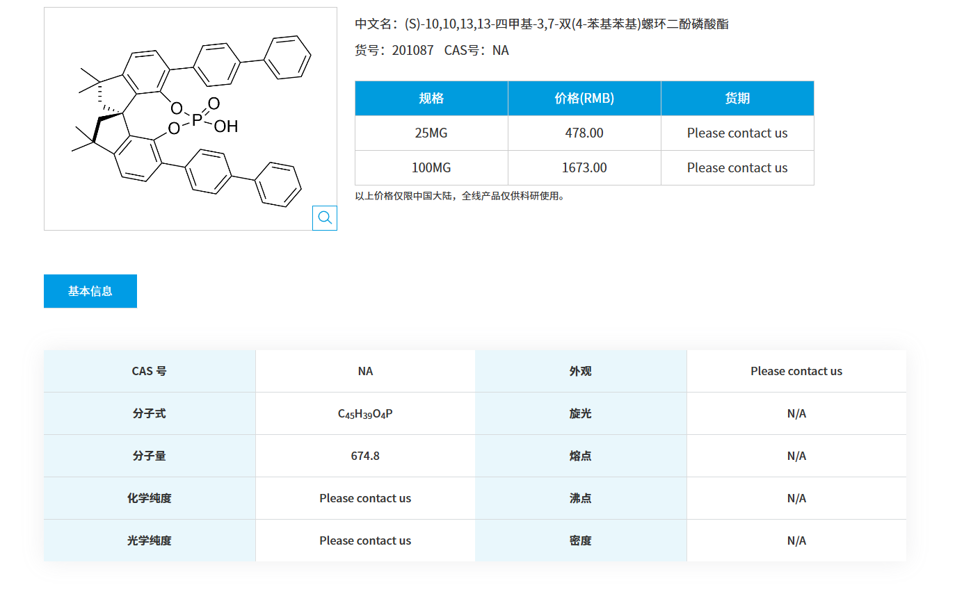 QQ20251125-084302.png