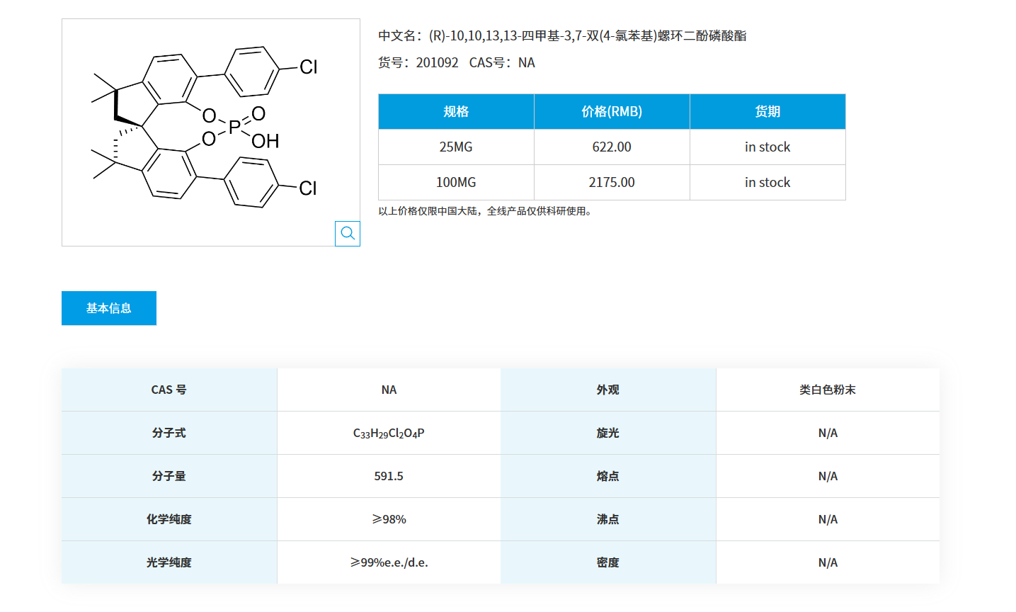 QQ20251125-084452.png