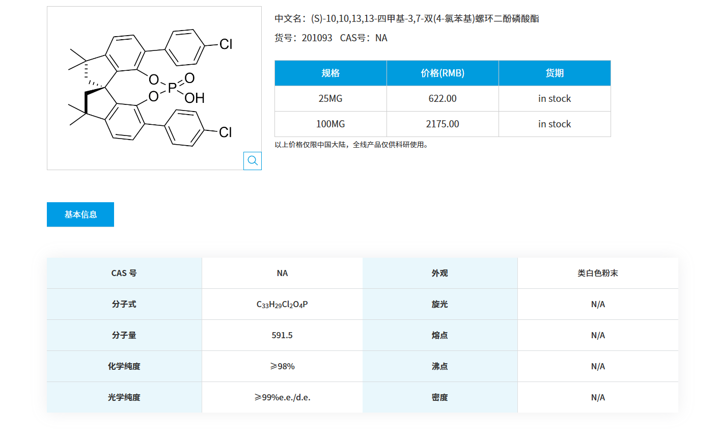 QQ20251125-084624.png