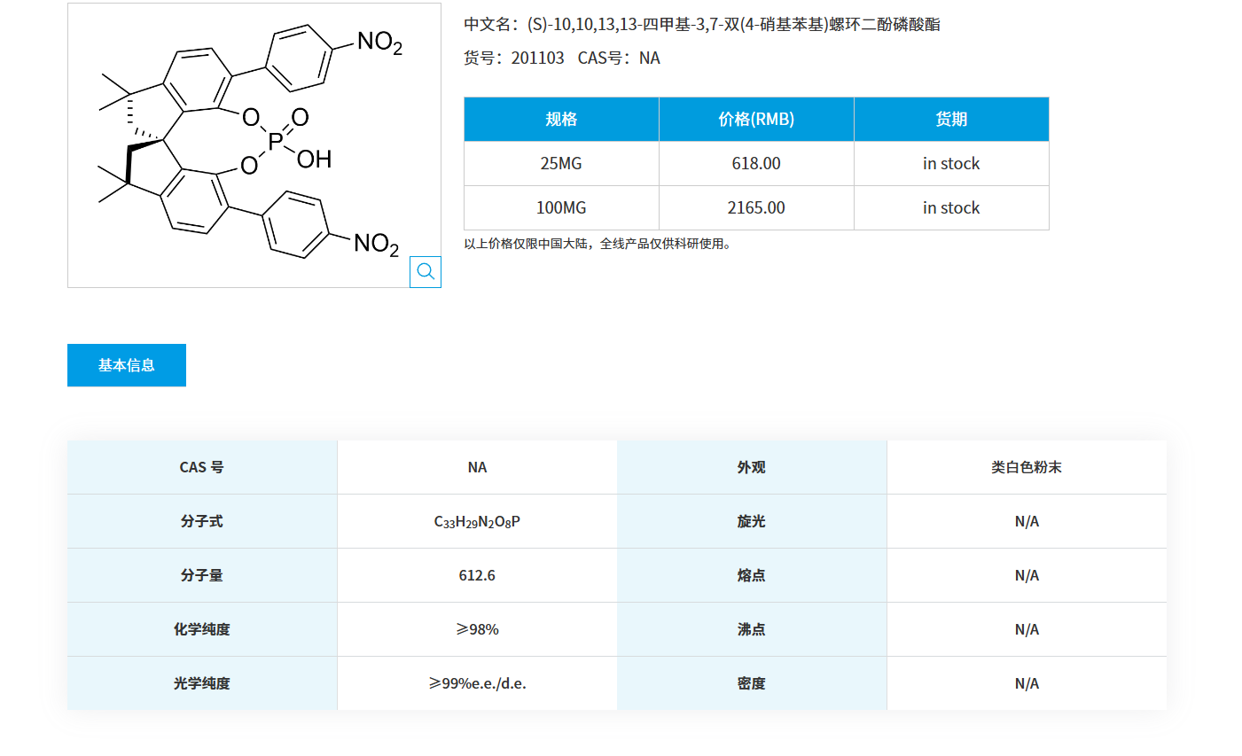 QQ20251125-084913.png