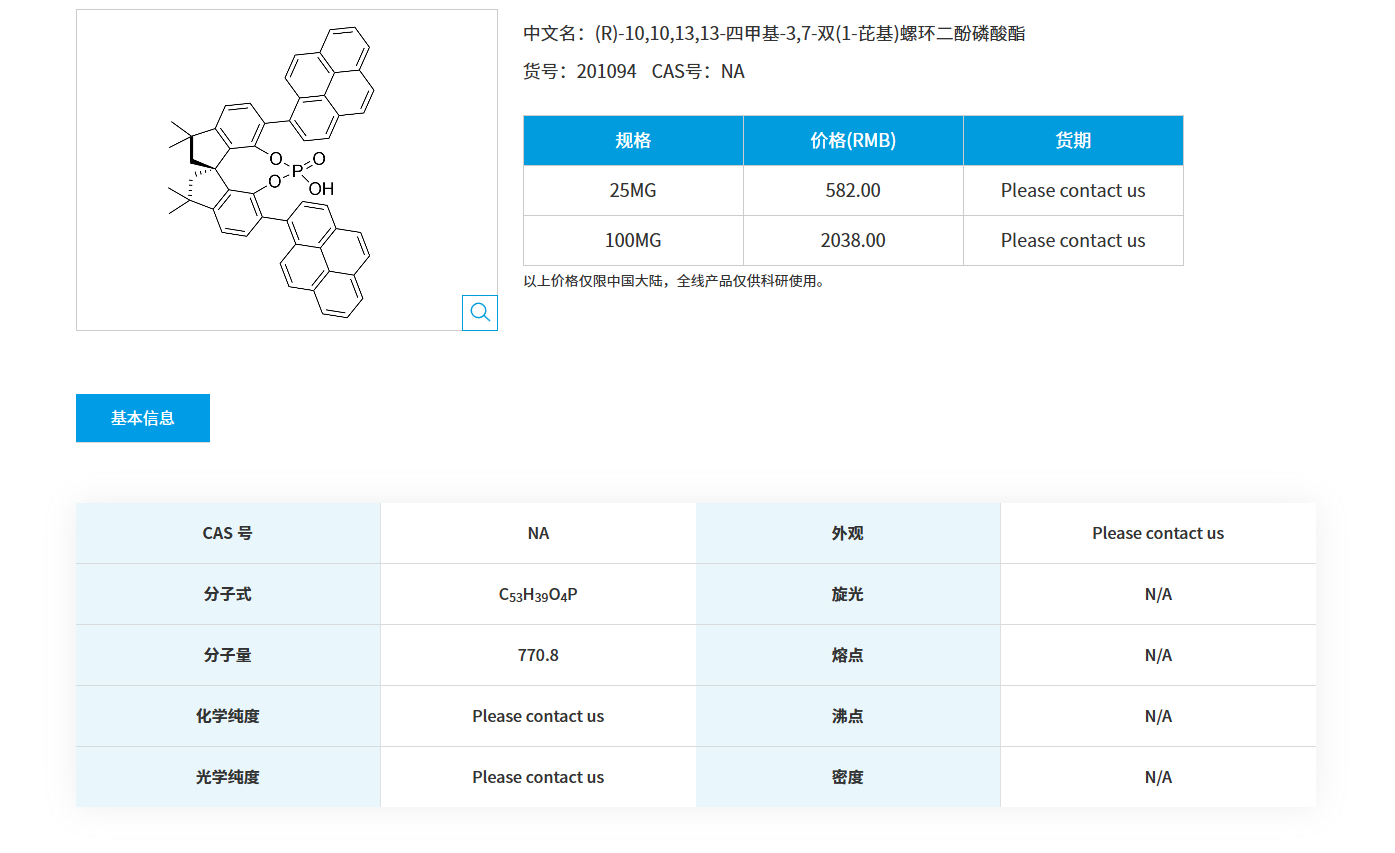 QQ20251125-085051.png