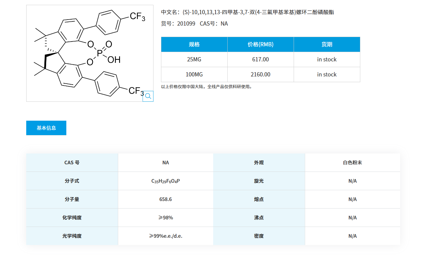 QQ20251125-085207.png