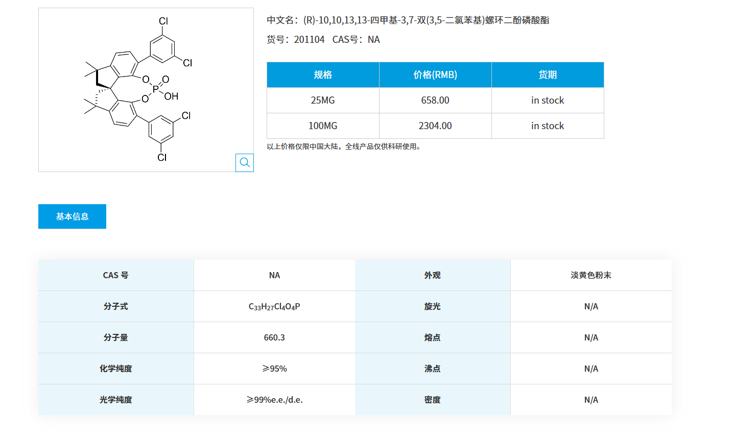 QQ20251125-085507.png