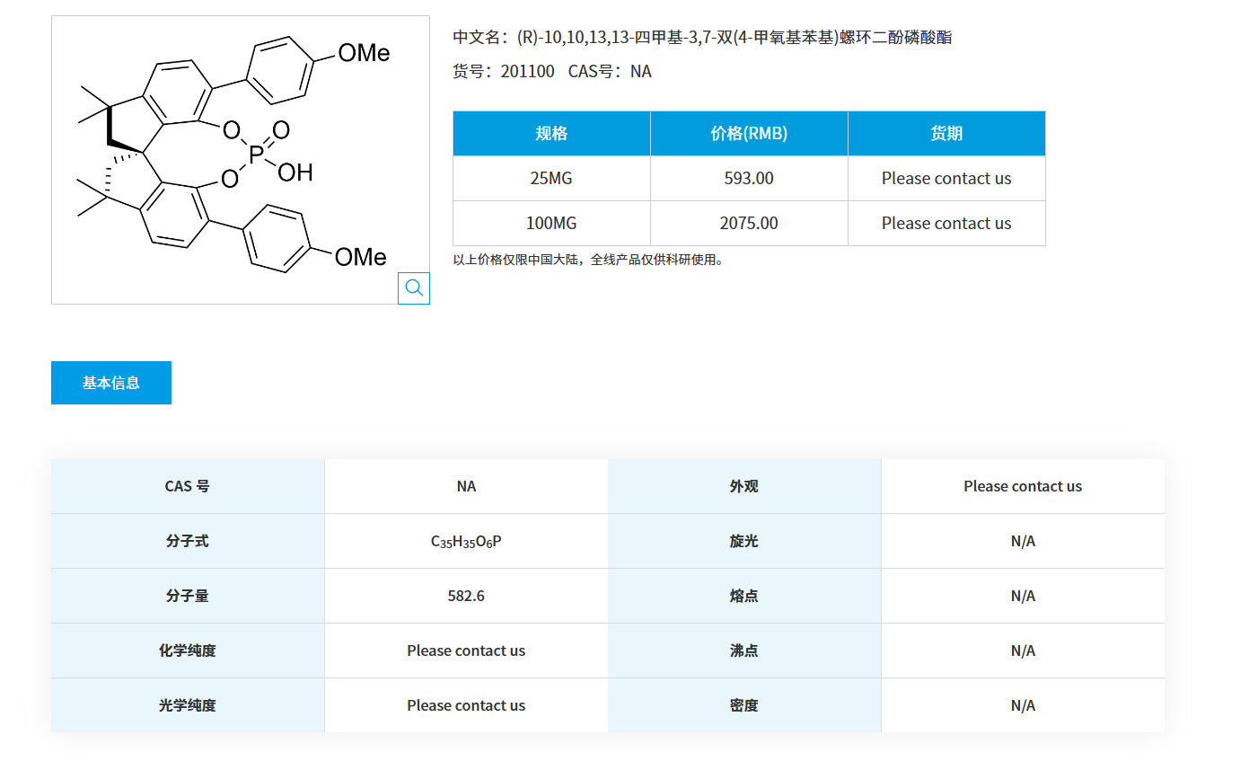 QQ20251125-085634.png