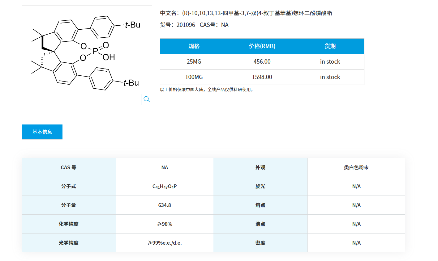 QQ20251125-085801.png